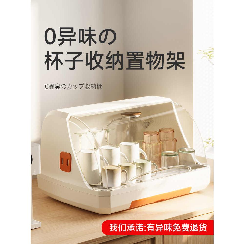 日本杯子收纳置物架防尘沥水奶瓶茶杯翻盖厨房台面茶具托盘带盖
