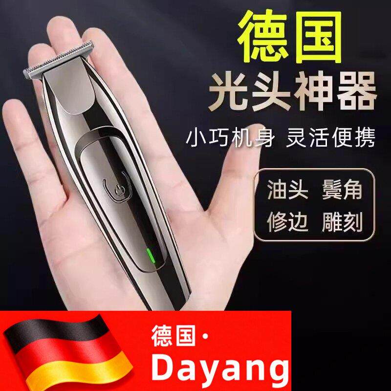德国理发器家用剃头刮胡刀两用自助剃光头发廊专用儿童电推剪