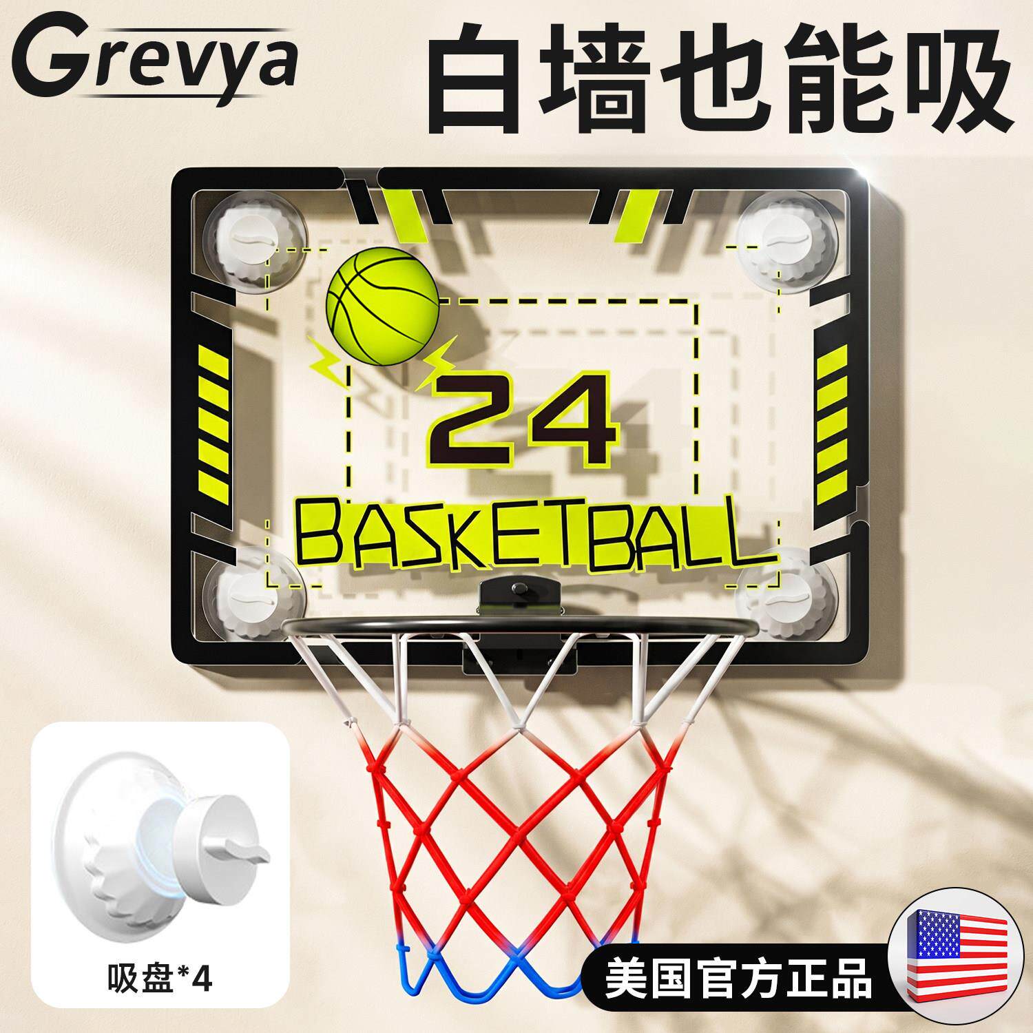 篮球投篮框免打孔篮球架吸盘挂式专业室内家用投篮球框可折叠篮筐