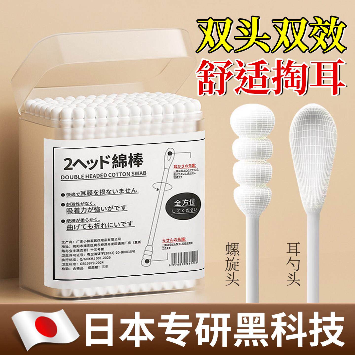 日本棉棒掏耳朵专用500支挖耳勺粘大人一次性螺旋儿童双头棉花棒