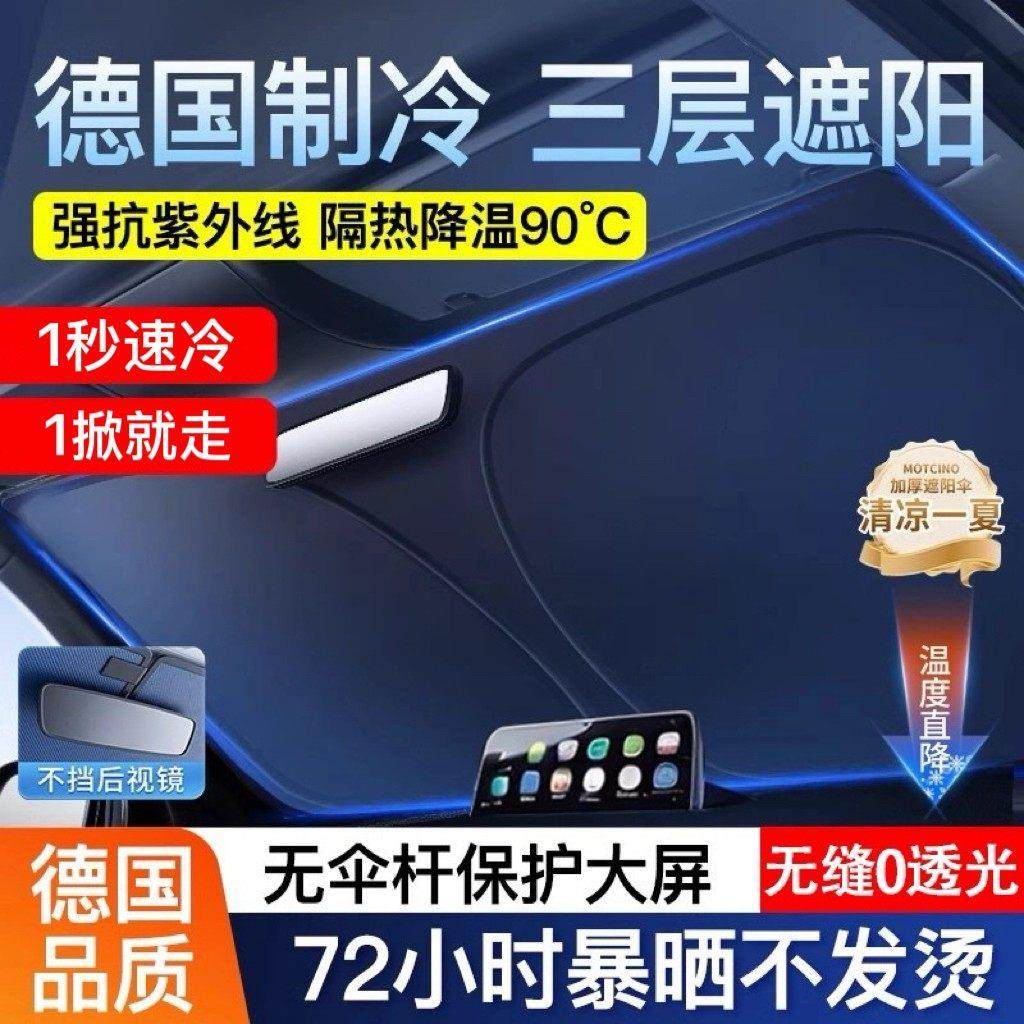 【2025新款夏季热销】汽车遮阳挡防晒隔热遮阳板前挡遮光降温钛银