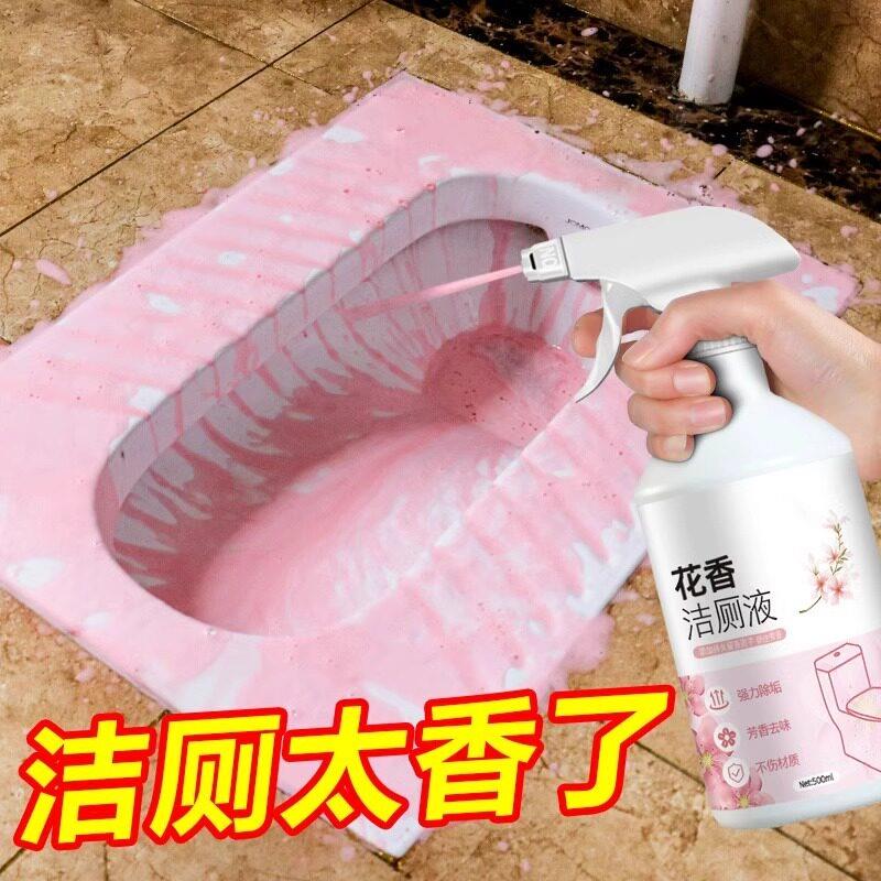 花香厕所清洁剂洁厕灵液BMW桶除臭强力香型除垢污去渍