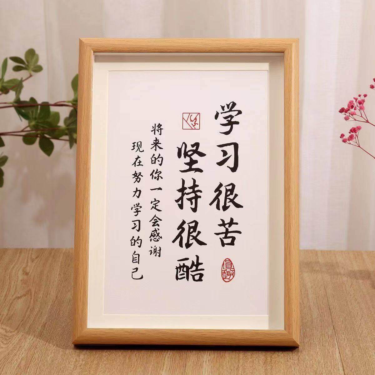 学习很苦坚持很酷摆件励志学生摆台鼓励孩子书房课桌挂画文具本册,家居饰品,桌面摆台画,淘宝优惠券,粉丝福利购,淘宝优惠卷