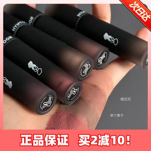 HYNTOOR黑兔反转唇泥咖尼尼正品唇釉口红不易掉色哑光不沾杯口棕