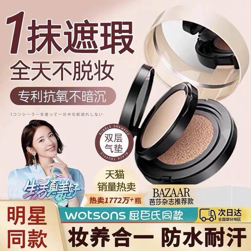 氏双层气垫粉饼二合一防晒定妆控油bb霜遮瑕粉底液持久不脱妆