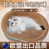 猫抓板耐抓窝一体耐磨不掉屑捉挠超级大号盆盘猫咪窝 欧盟品质