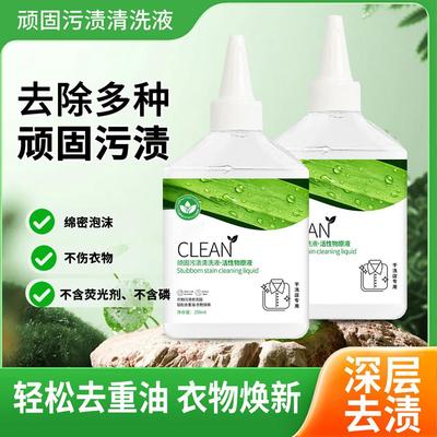 优固洁小泡顽固污渍清洗液活性物酶衣物去油王京熙严选干洗店专用