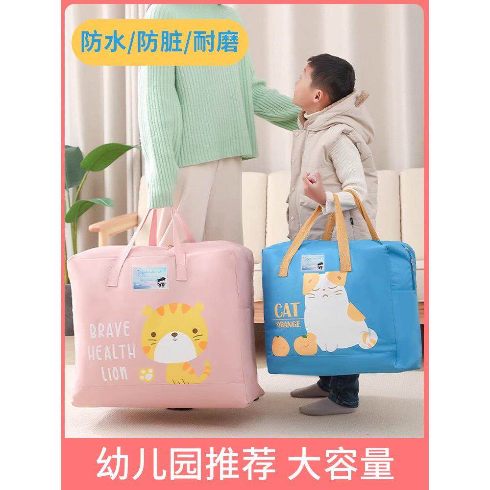 日本幼儿园棉被收纳袋儿童床上用品棉被防水防潮行李移动包装袋