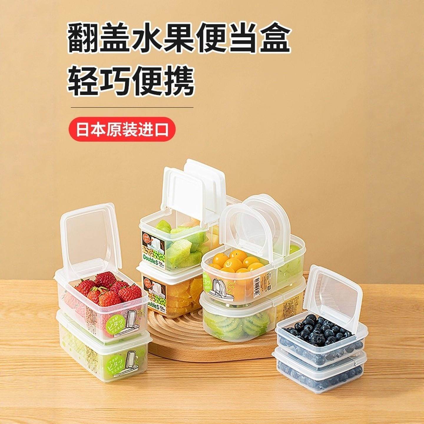 チュシンミ-分格水果便当盒户外翻盖保鲜盒小学生上班食品级餐盒