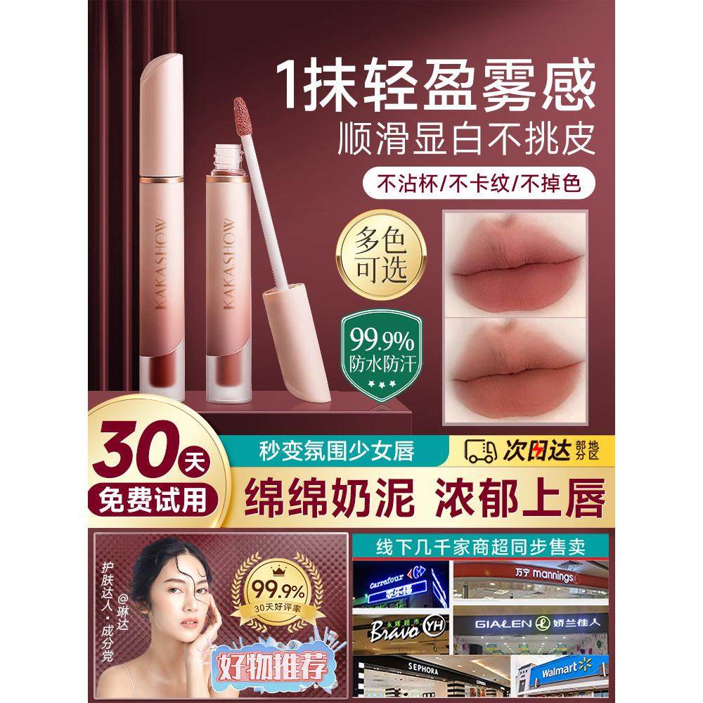 小众品牌奶油唇釉哑光天鹅绒哑光唇泥唇膏不粘杯