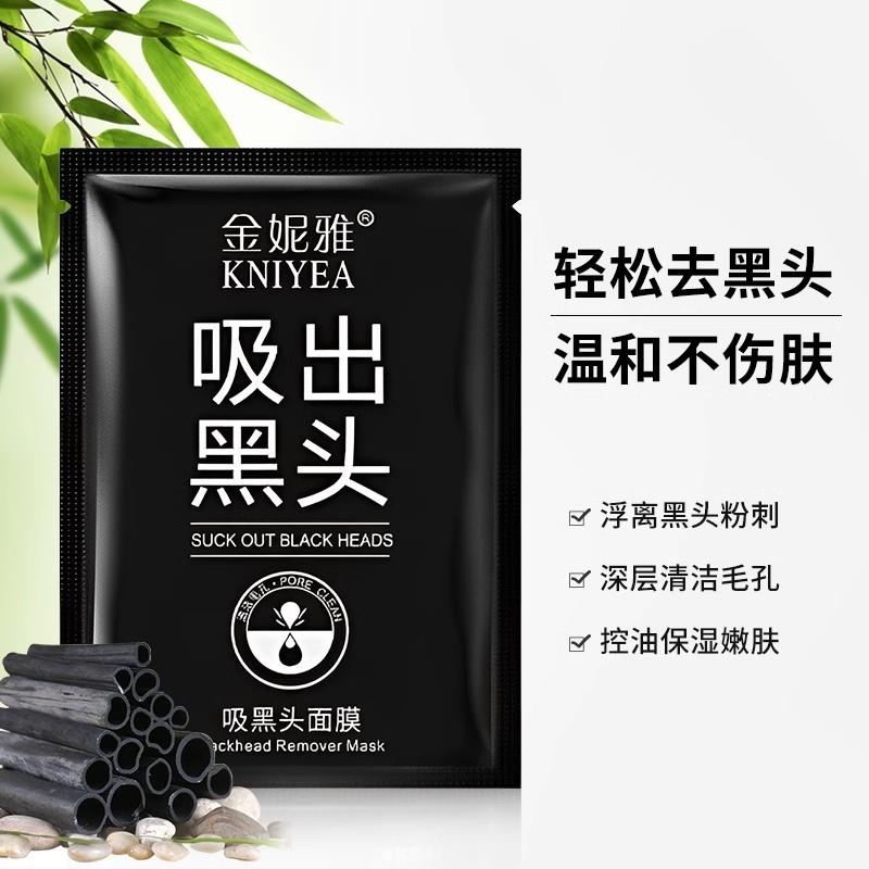 吸出黑头鼻膜膏去黑头粉刺收毛孔面膜撕拉鼻膜膏TH