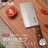 日本本土菜刀家用切菜切片切肉专用不锈钢锋利斩切两用刀具