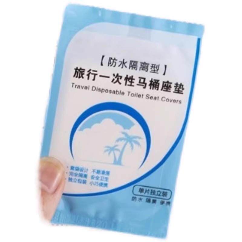 次性马桶一套无菌坐外出旅行出差厕所垫隔脏一次性马上坐月子通用