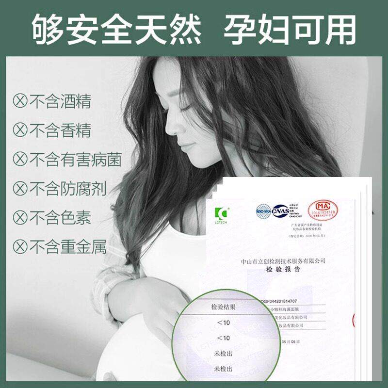泰国海藻面膜小AGC官粒方补店正品美容院专颗用水天然海澡泥