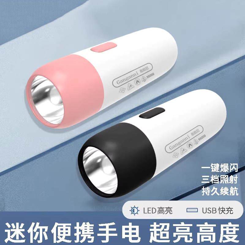 德国UP强光小手电筒迷你便携超亮远射可充电户外骑行照明露营灯