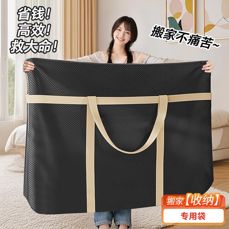 搬家打包袋大容量家用被子收纳袋装衣服衣物整理行李袋子防水防潮
