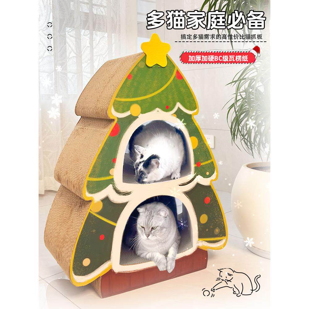 圣诞树猫抓板窝猫窝一体立式加厚耐磨瓦楞纸猫爬架上下两层可钻洞