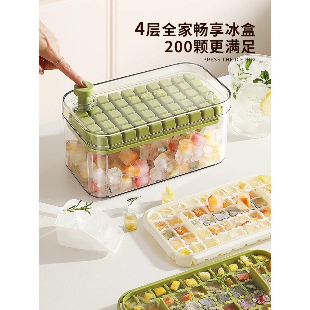 日系按压冰格模具食品级冰箱自制冰块多层家用易脱冰块储存盒
