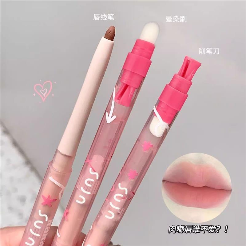 秒变3D嘟嘟唇!雾感嘟嘟唇线 缐笔防水持久不掉色勾勒晕染丰唇口红