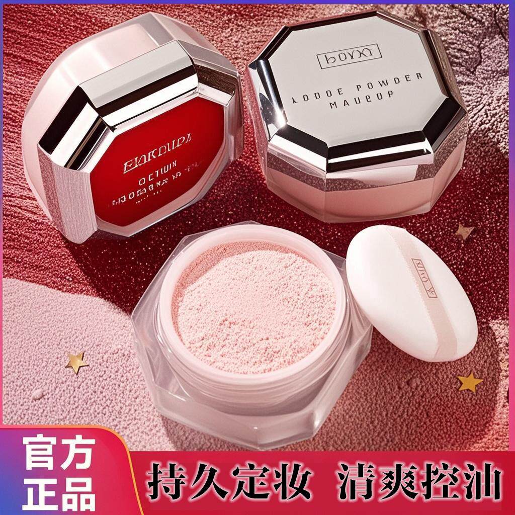 官方正品散粉定妆粉饼防水防汗不脱妆控油持久干油皮女蜜粉不卡粉