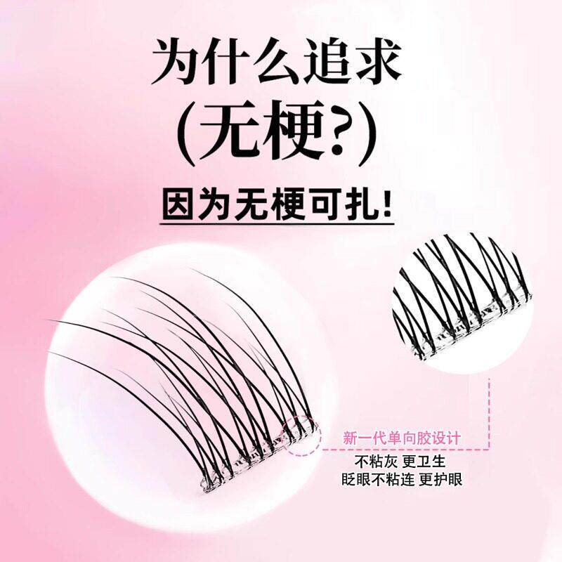 胶推荐超自然素假SLX睫毛无梗免妈生婴儿弯仿感真伪颜新手适用