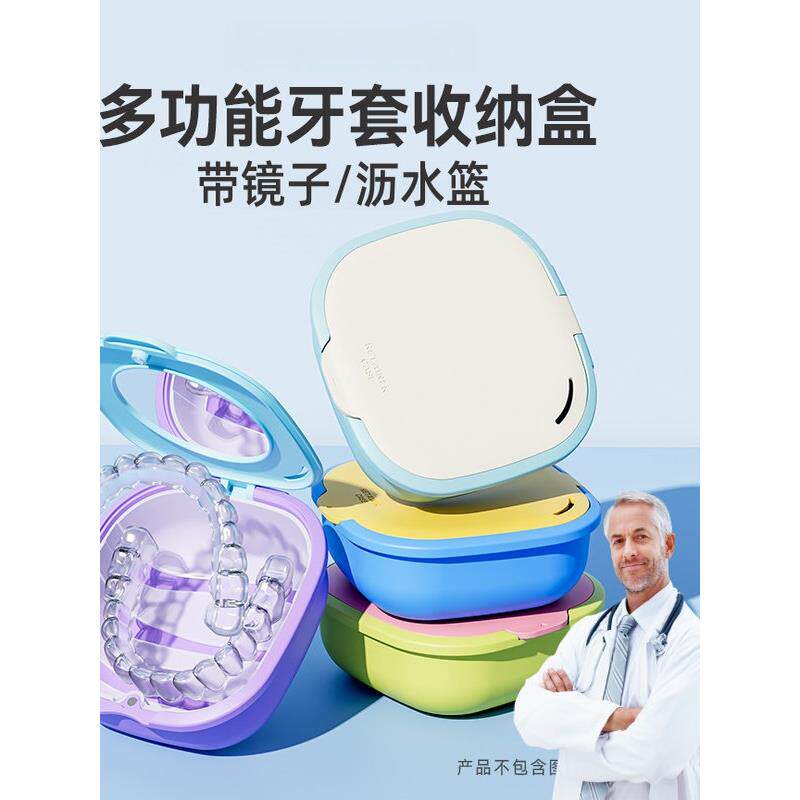 日本隐形牙套收纳盒保持器放正畸牙齿矫正器随身小巧便携清洗盒子