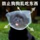 泰迪专用嘴套约克夏狗狗嘴罩口罩网套嘴巴套防乱咬乱吃防叫小型犬