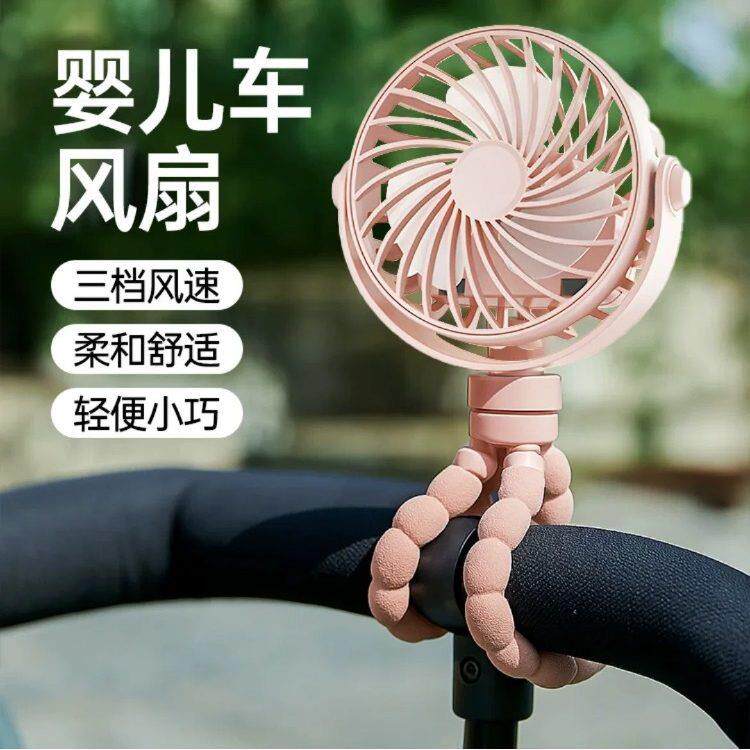 婴儿车风扇八爪鱼小风扇手持便携桌面小电风扇迷你折叠婴儿车风扇