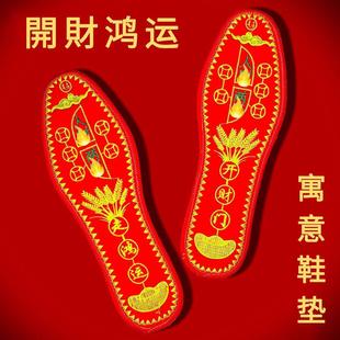 垫本命年厚透气吸汗 垫招财走鸿运开财门鞋 红色七星鞋 垫吉祥五帝鞋