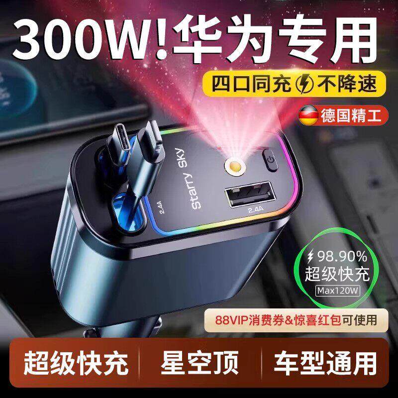德国车载充电器点烟器超级快充2026新款一拖四汽车上专用转换插头