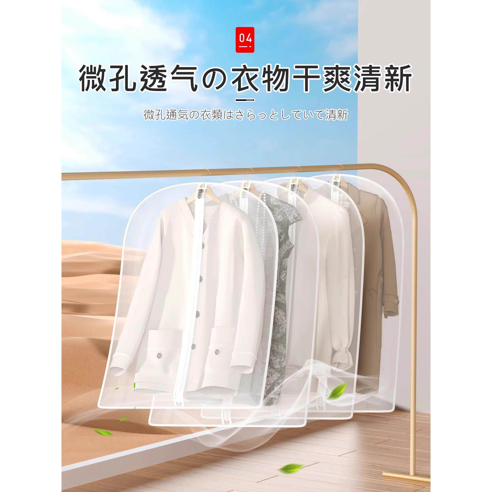 日本衣服尘防罩透明挂收衣袋西服纳防袋大衣防尘袋加厚羽PMYFZ-15