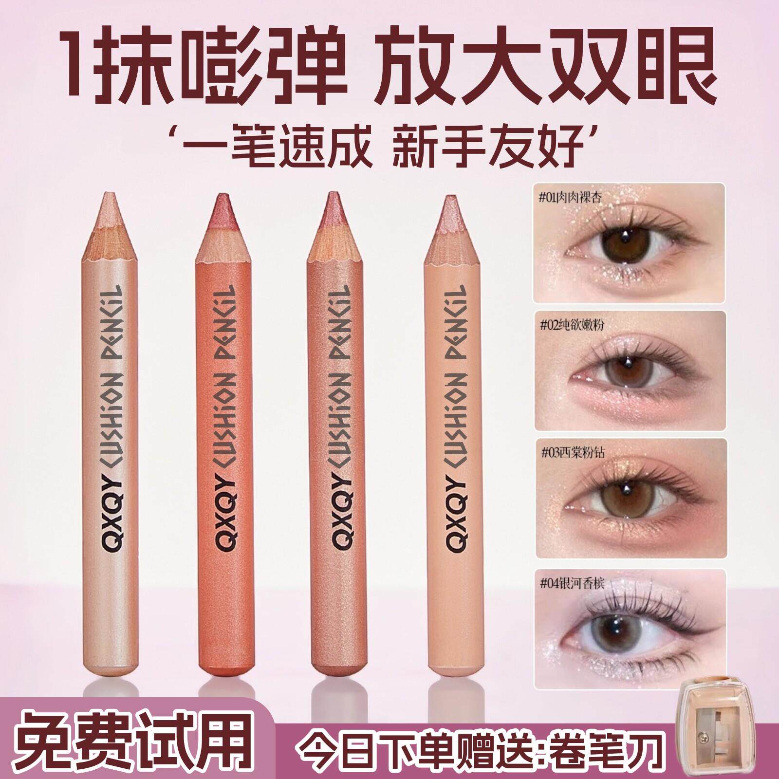 韩国蚕笔眼线笔自然亮高光二久合一持GHD防水不晕卧染女化妆师提