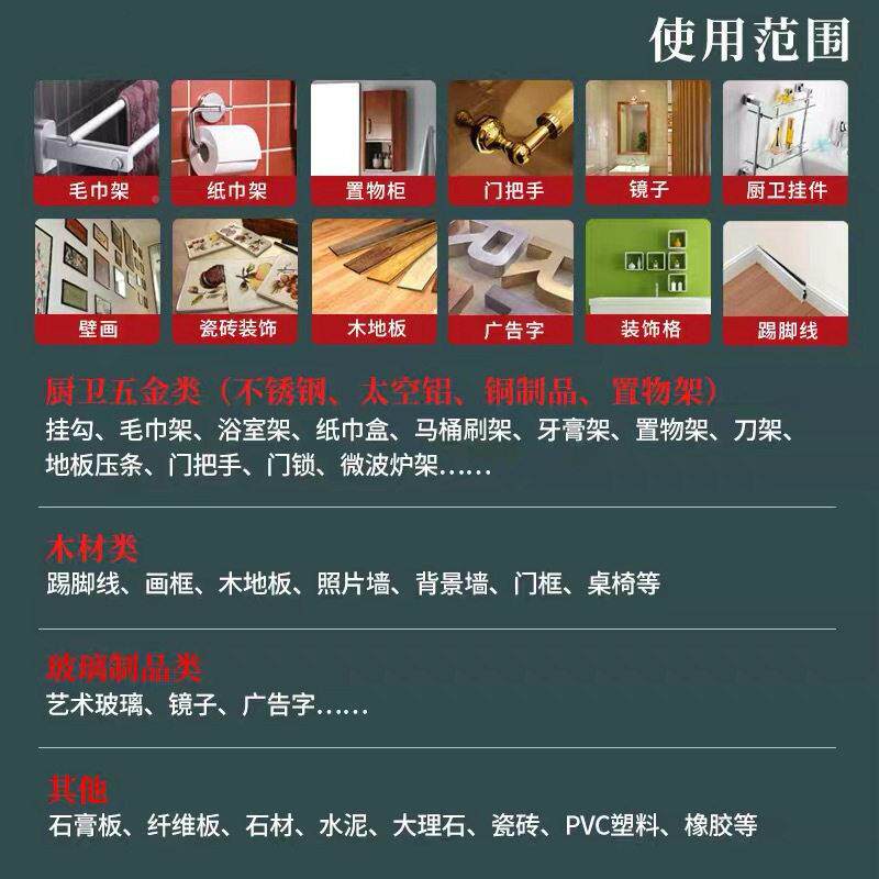强度加倍】属免钉DWY胶墙面瓷砖钩踢脚线挂金塑【料陶瓷木材胶水z