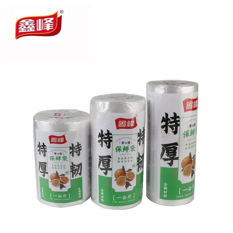 鑫峰背心式保鲜袋特厚特韧手提式食品袋熟食品保鲜专用塑料袋大号