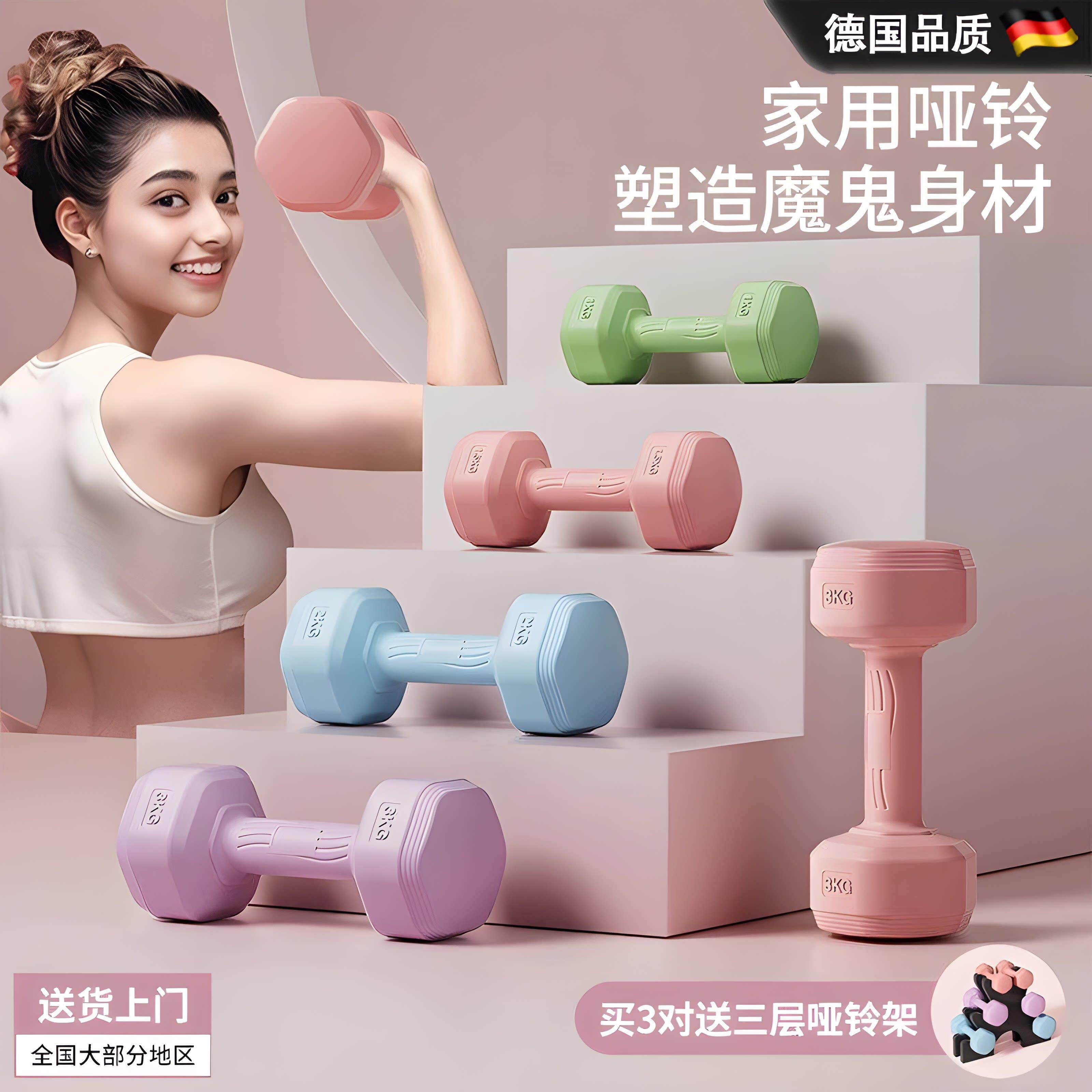 哑铃女士健身器材家用瘦肚子杠铃壶铃儿童青少年女小哑铃2KG一对