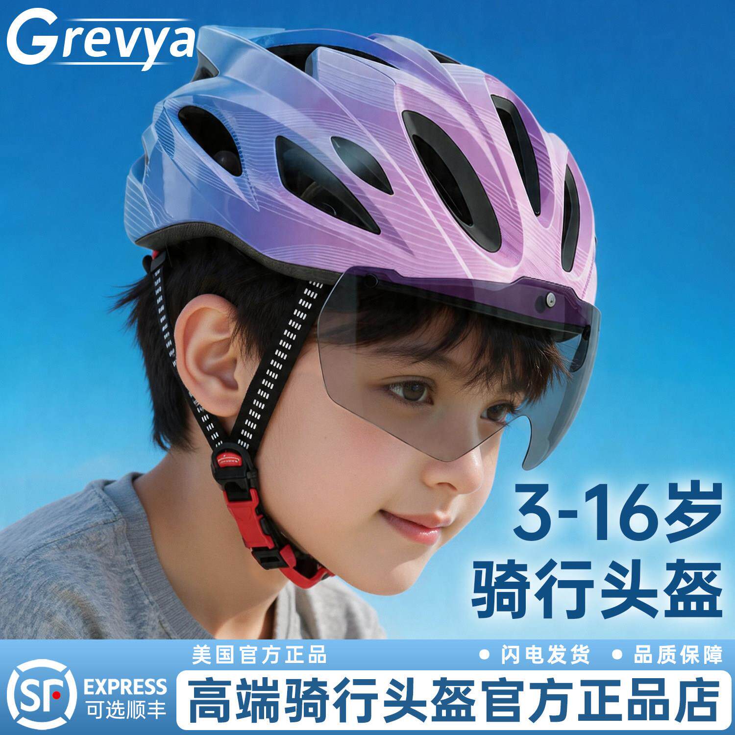 美国自行车头盔骑行男女孩骑行装备公路车单车青少年安全帽