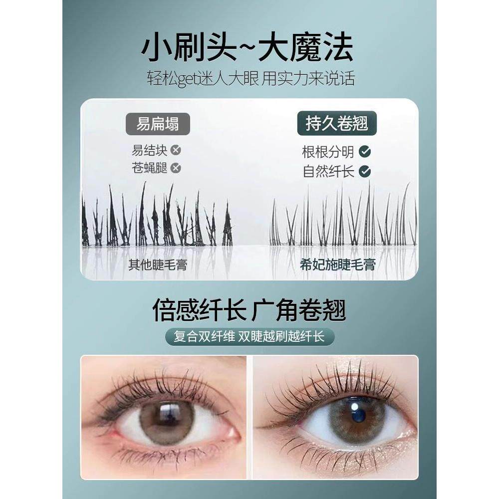 韩国mp纤长女睫毛膏水卷翘纤久长不HCM晕染持防正品超细密小刷头