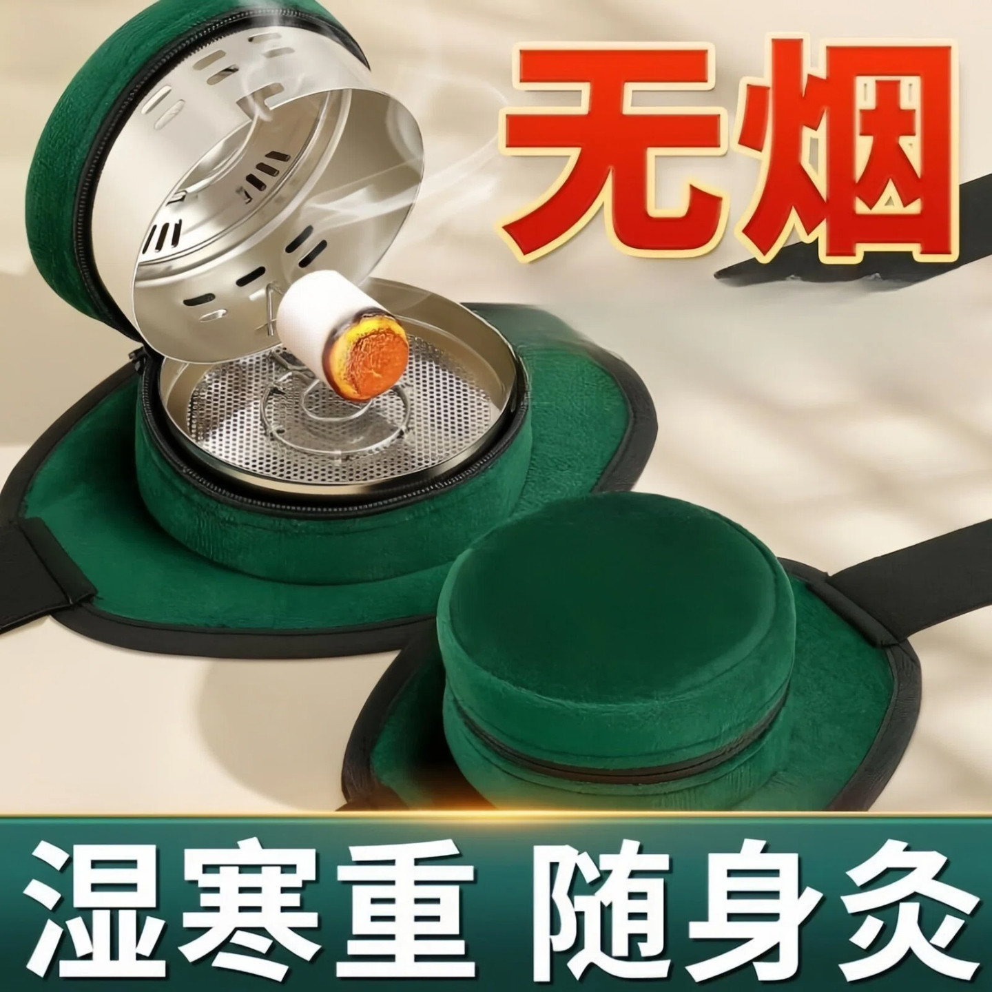 艾灸盒随身灸全身适用无烟家用膝盖颈部大椎按摩温熏调理器艾灸罐