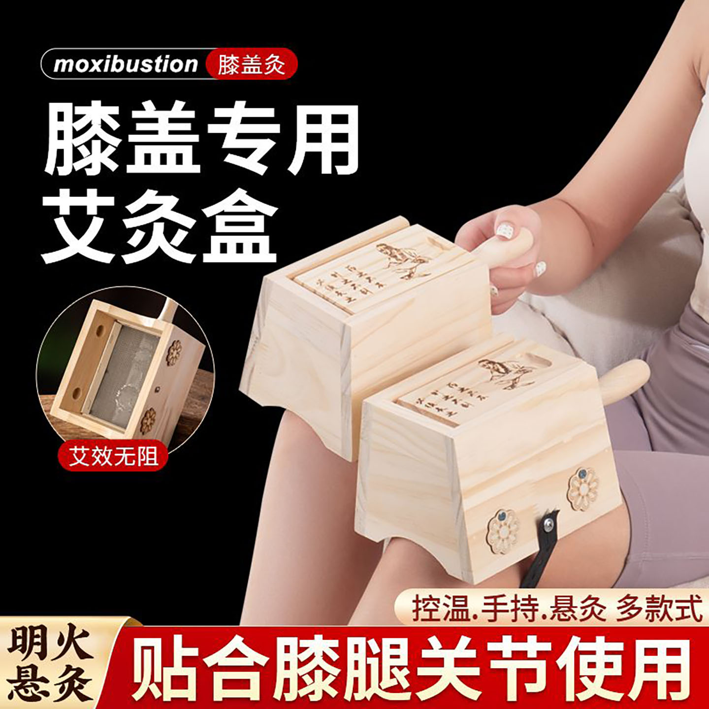 新型灸盒膝盖关节中医艾灸馆同款