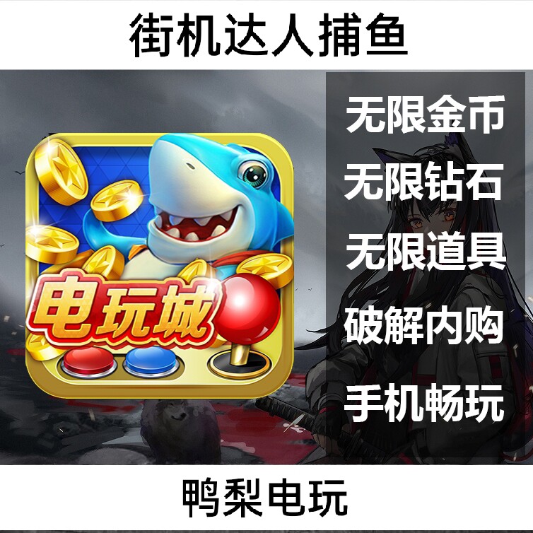 捕鱼达人单机电脑版|《钓鱼达人》单机版