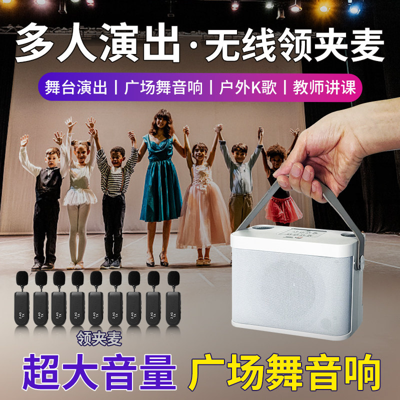 户外演出音箱领夹式扩音器耳麦无线麦克风一拖多话筒体育老师广场