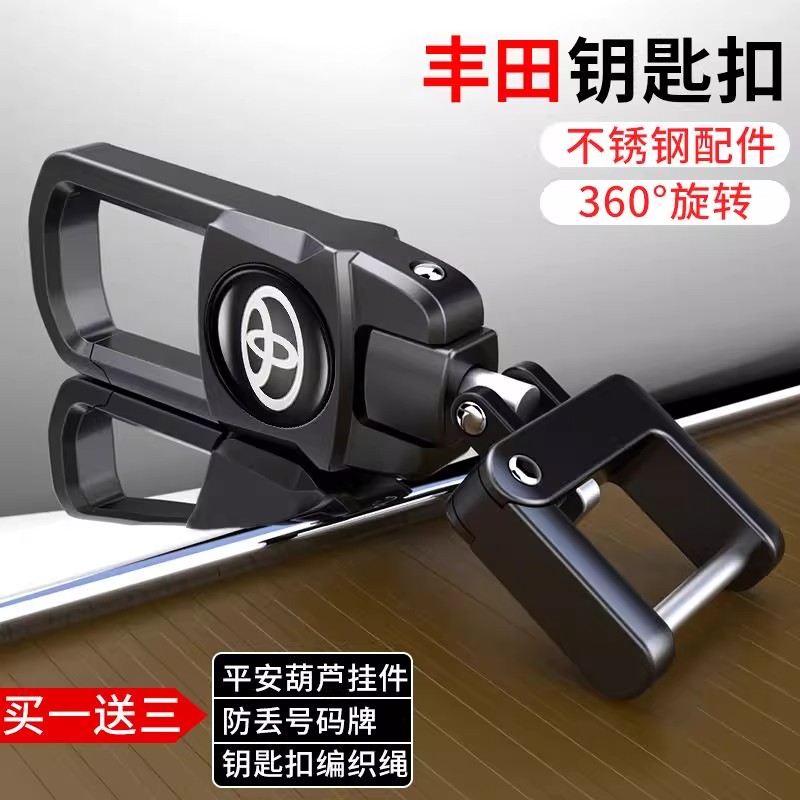 汽车钥匙扣适用丰田凯美瑞卡罗拉亚洲龙荣放Rav4 chr雷凌汉兰达新
