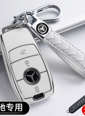 奔驰e300l钥匙套c260l包c200l扣a200l壳gle级glc300l车gla200s400