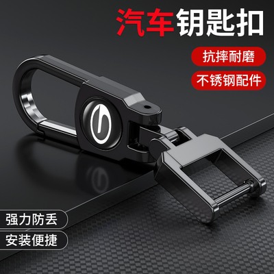 广汽传祺GS4汽车防丢钥匙扣