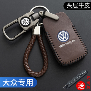 适用大众朗逸凌渡宝来途观速腾polo迈腾帕萨特途岳真皮钥匙套包扣