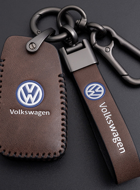 大众钥匙套途观l速腾迈腾宝来探岳polo凌度cc途昂朗逸途岳真皮包