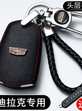适用凯迪拉克xtsxt5ats真皮srx车atslct6xt4男女士高档钥匙套包扣