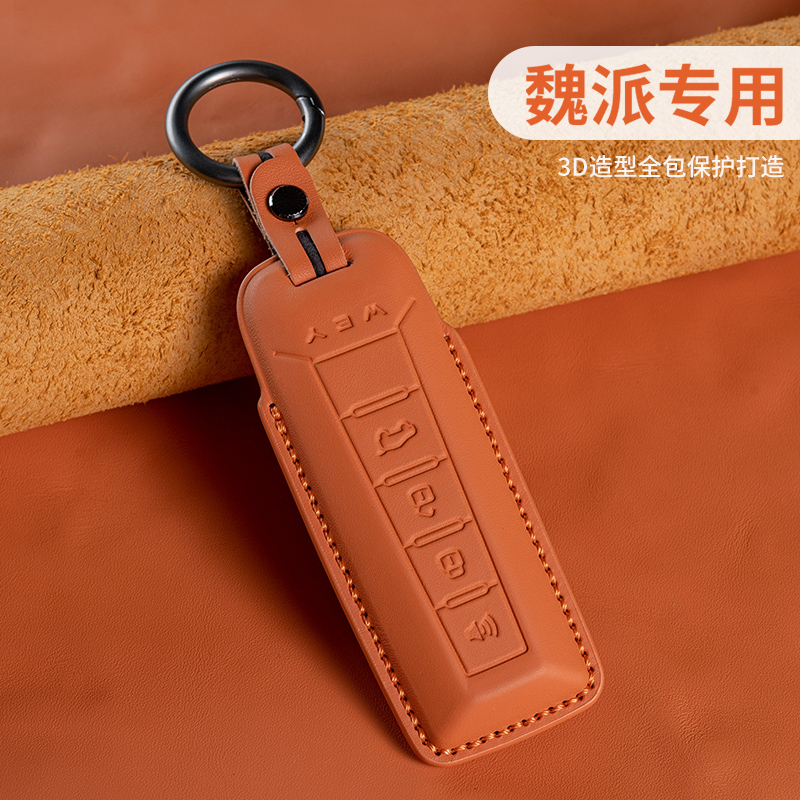 魏派vv7真皮钥匙套vv6魏牌vv5