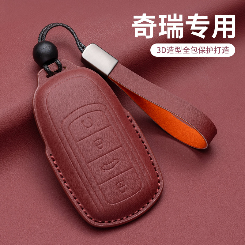 适用奇瑞瑞虎8新款钥匙套锁匙扣