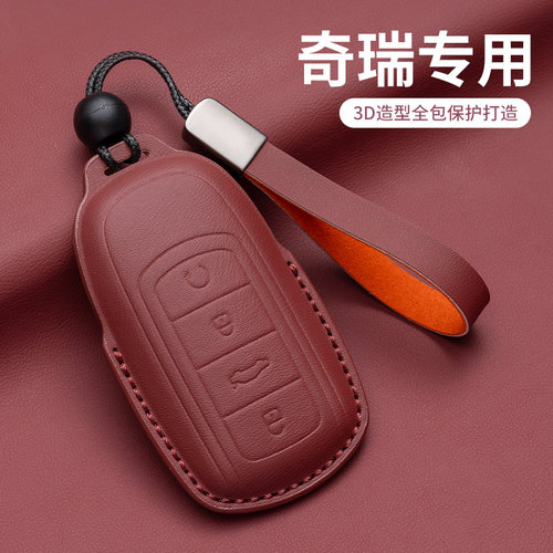 适用奇瑞瑞虎8新款钥匙套锁匙扣